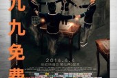 九九视频国产免费,国产免费影视盛宴，尽享视听盛宴